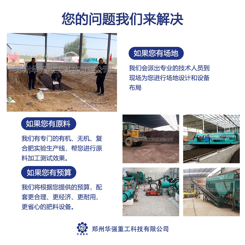 如何利用牛糞加工有機肥？都有哪些步驟？